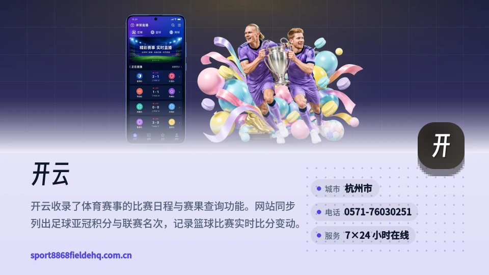 初识开云